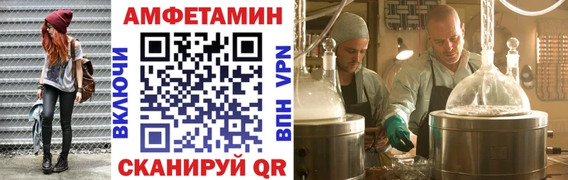 Амфетамин VHQ  закладка  Михайловск 