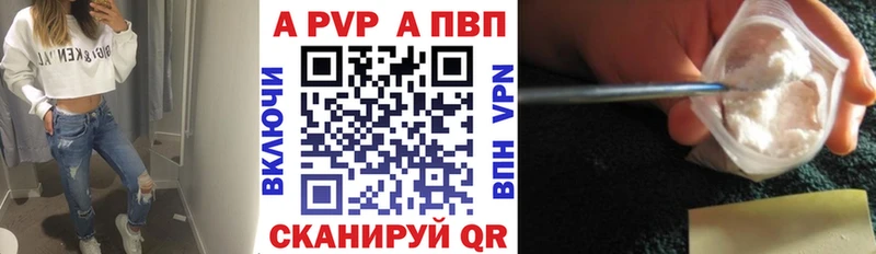 APVP СК КРИС  кракен рабочий сайт  Михайловск 