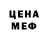 АМФЕТАМИН Розовый Luiza Aleksa