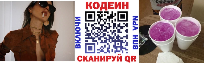 Кодеин напиток Lean (лин)  KRAKEN как зайти  Михайловск 