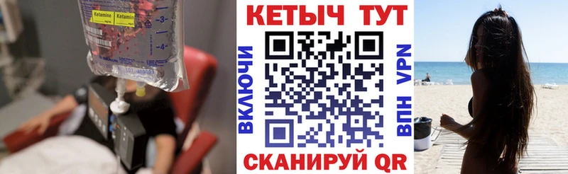 цена   Михайловск  Кетамин ketamine 