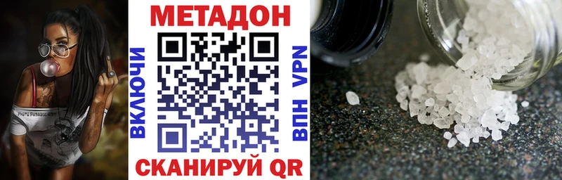 Метадон methadone  Михайловск 